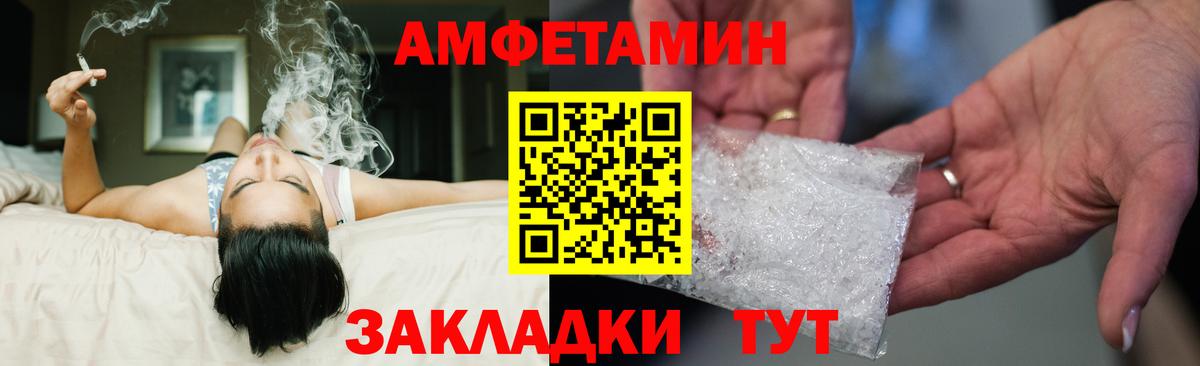 АМФ 98% Брянск