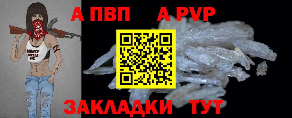 Брянск  где купить наркоту  Alpha PVP  Alpha PVP мука  Вход с VPN  APVP Crystall  Alfa_PVP Crystall 