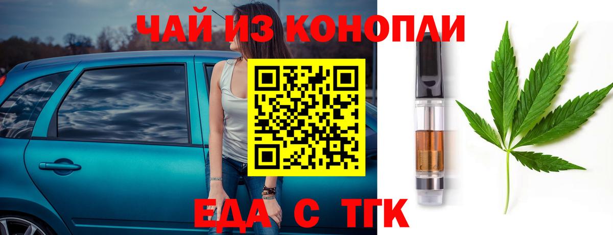 Cannafood марихуана  Вход с VPN  Брянск 