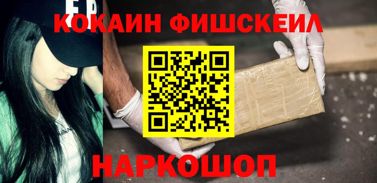 Cocaine 99% Брянск