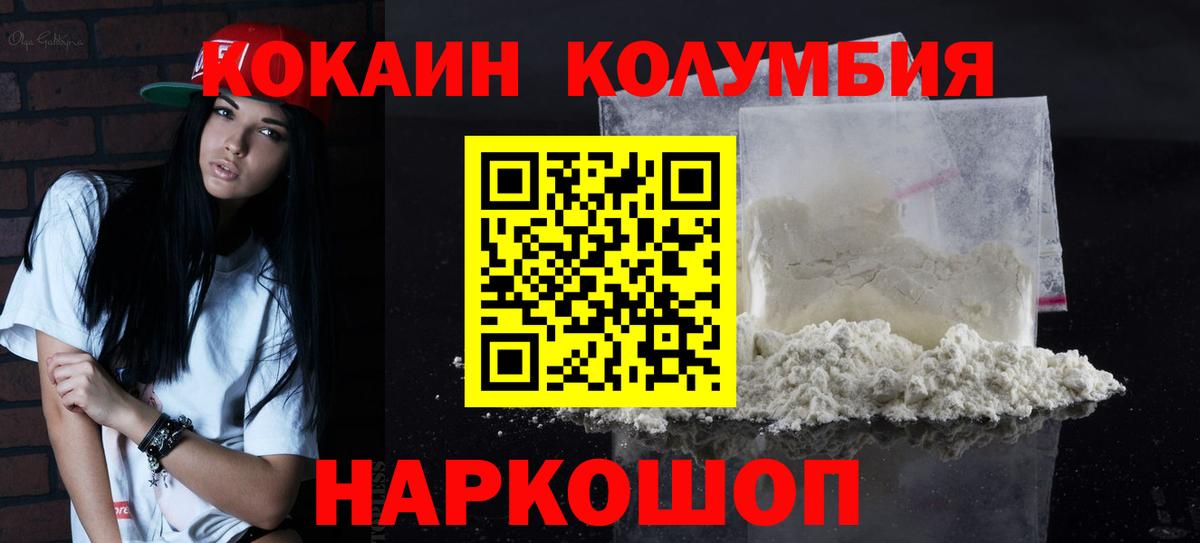 Брянск  Кокаин 97%  Вход с VPN 