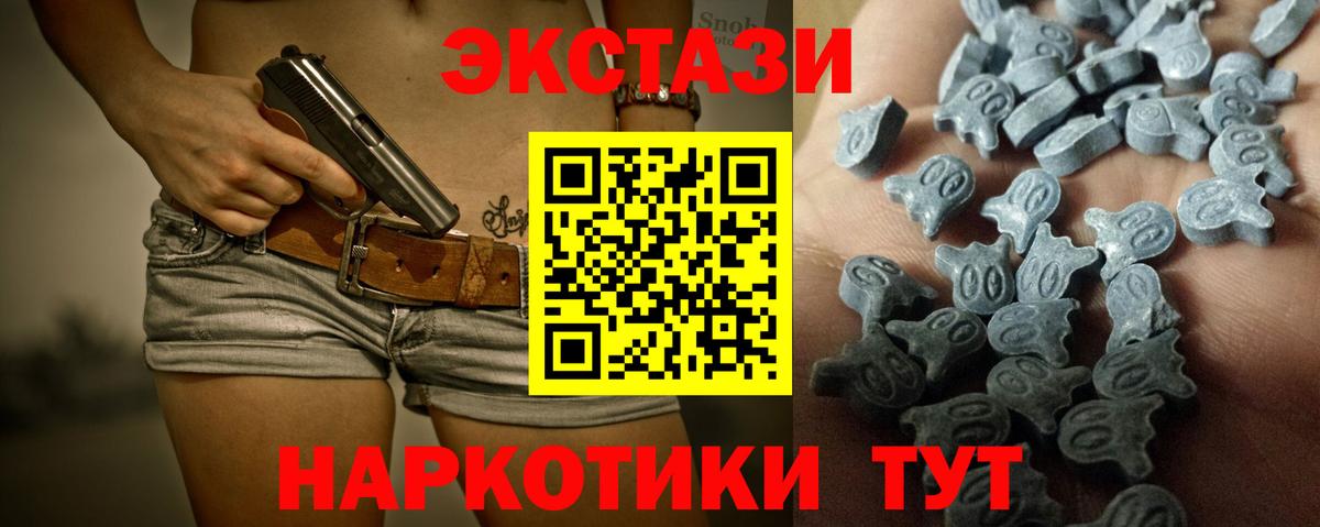ЭКСТАЗИ диски Брянск