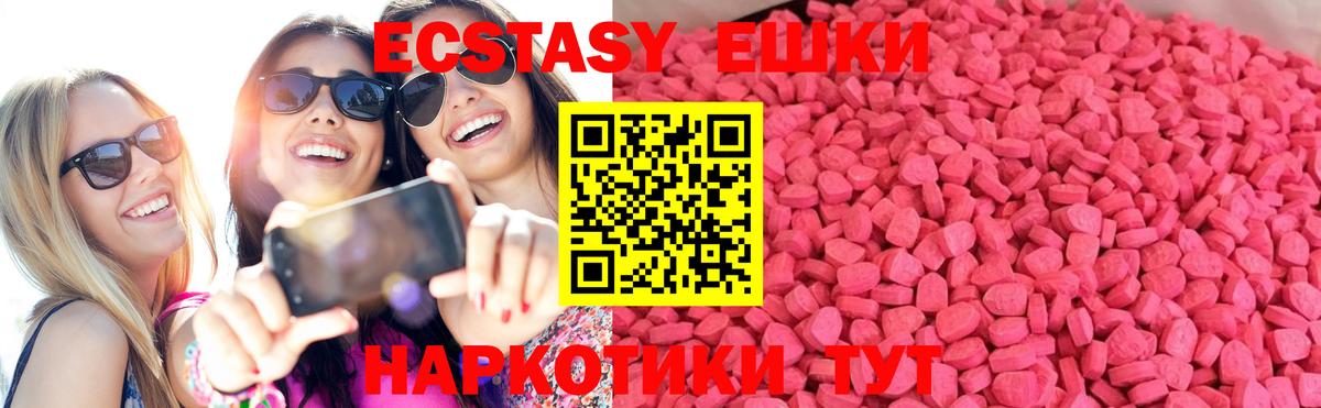 ЭКСТАЗИ круглые  Вход с VPN  ЭКСТАЗИ  Брянск  Экстази MDMA 
