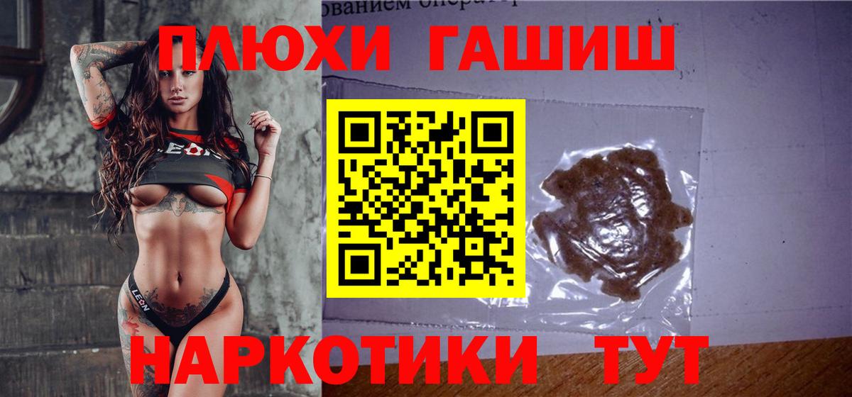 ГАШИШ Cannabis  Вход с VPN  Брянск  Гашиш убойный 