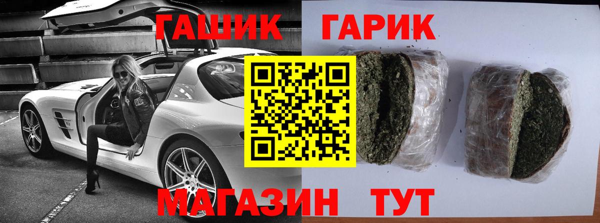 ГАШИШ hashish Брянск