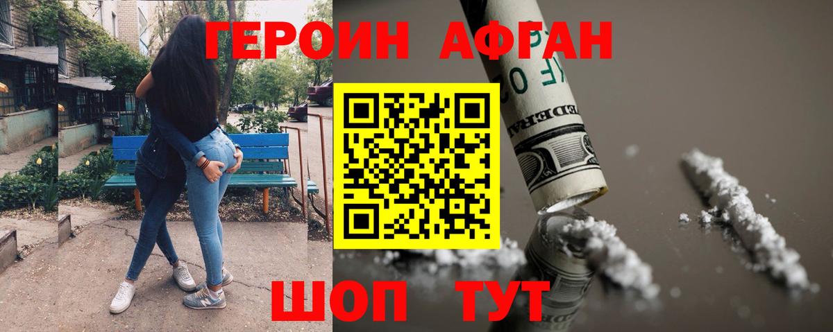 ГЕРОИН хмурый  ГЕРОИН  Брянск  Вход с VPN 