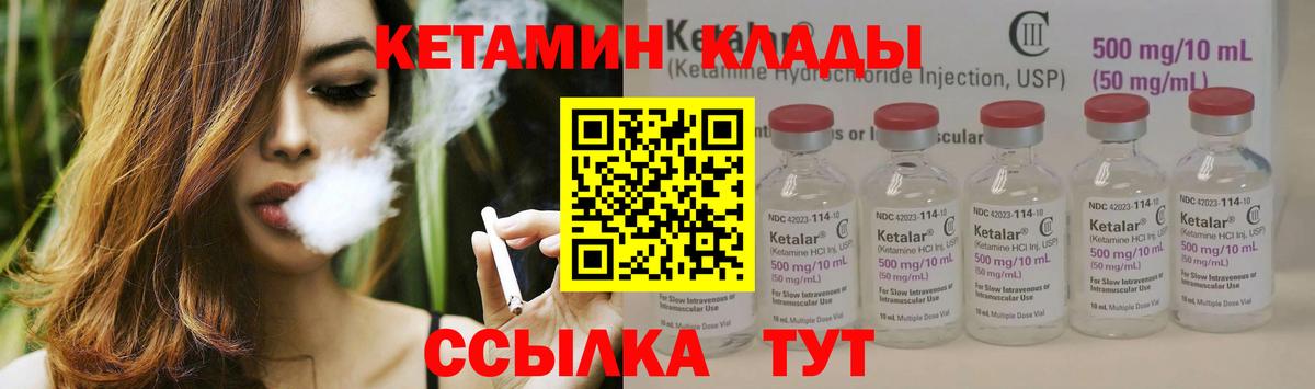 КЕТАМИН ketamine  КЕТАМИН ketamine  ОМГ ОМГ ONION  Вход с VPN  Брянск 