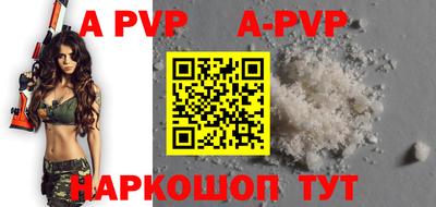ALPHA-PVP Можайск