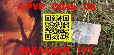ALPHA-PVP Можайск