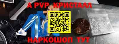 ALPHA-PVP Можайск