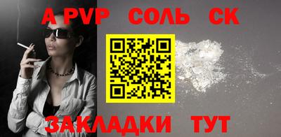 ALPHA-PVP Можайск