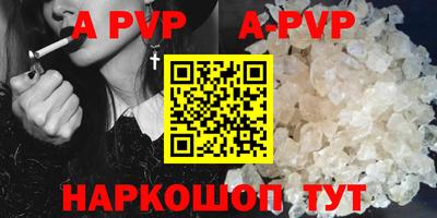 ALPHA-PVP Можайск
