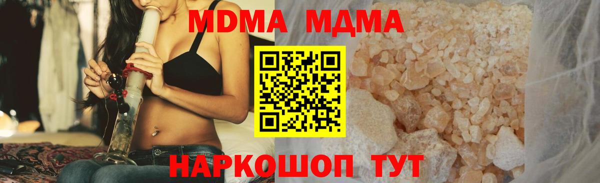 Брянск  MDMA кристаллы  МДМА  Вход с VPN 