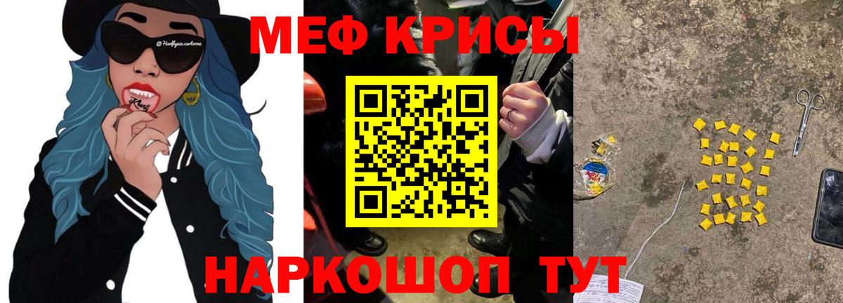 Брянск  Меф  Вход с VPN  Мефедрон mephedrone  Мефедрон VHQ 