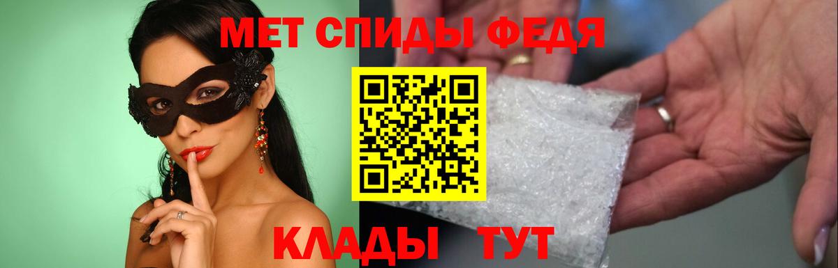 Первитин мет Брянск