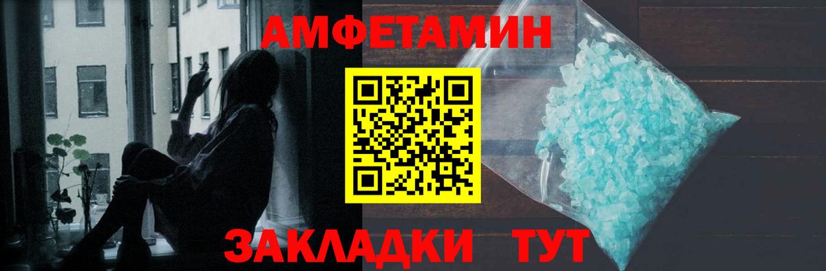 МЕТАМФЕТАМИН витя  Вход с VPN  Первитин  Брянск 
