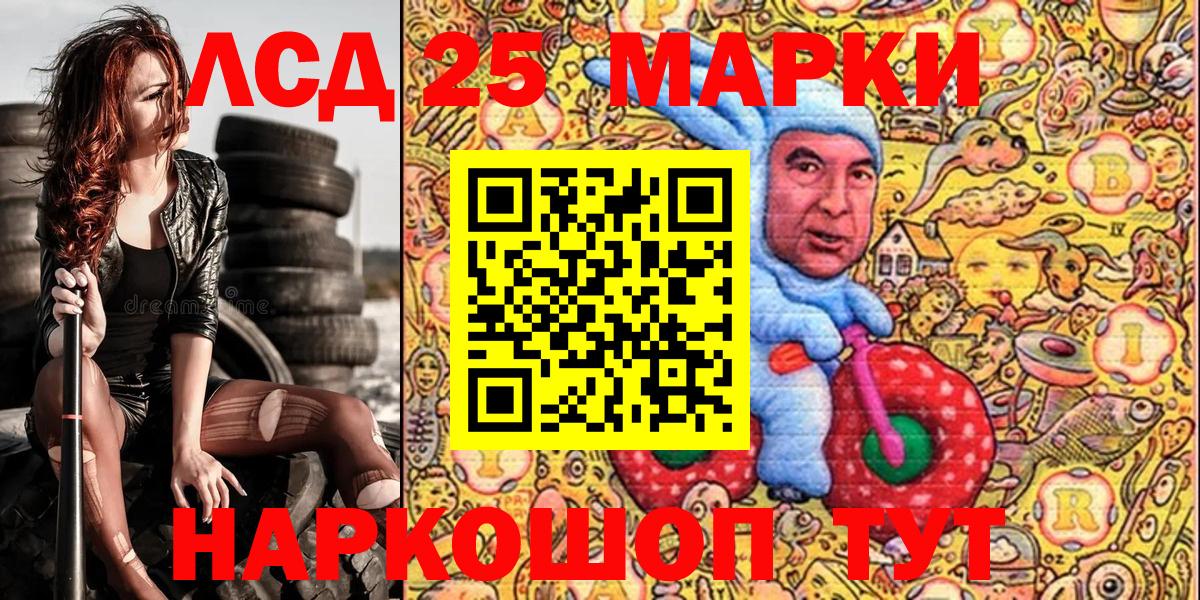 Марки 25I-NBOMe 1,5мг  Марки 25I-NBOMe 1,5мг  Брянск  Вход с VPN 