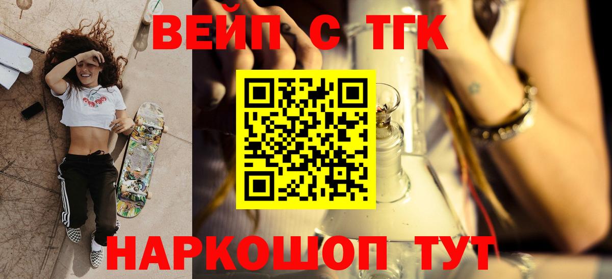 Брянск  ТГК THC oil  Вход с VPN 