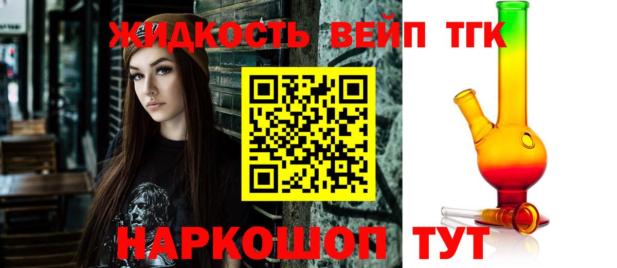 Дистиллят ТГК гашишное масло Брянск